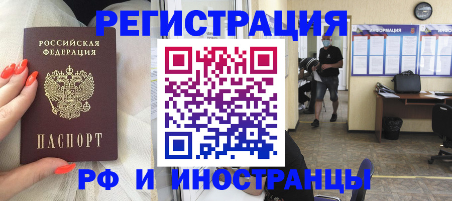 регистрация в Шадринске